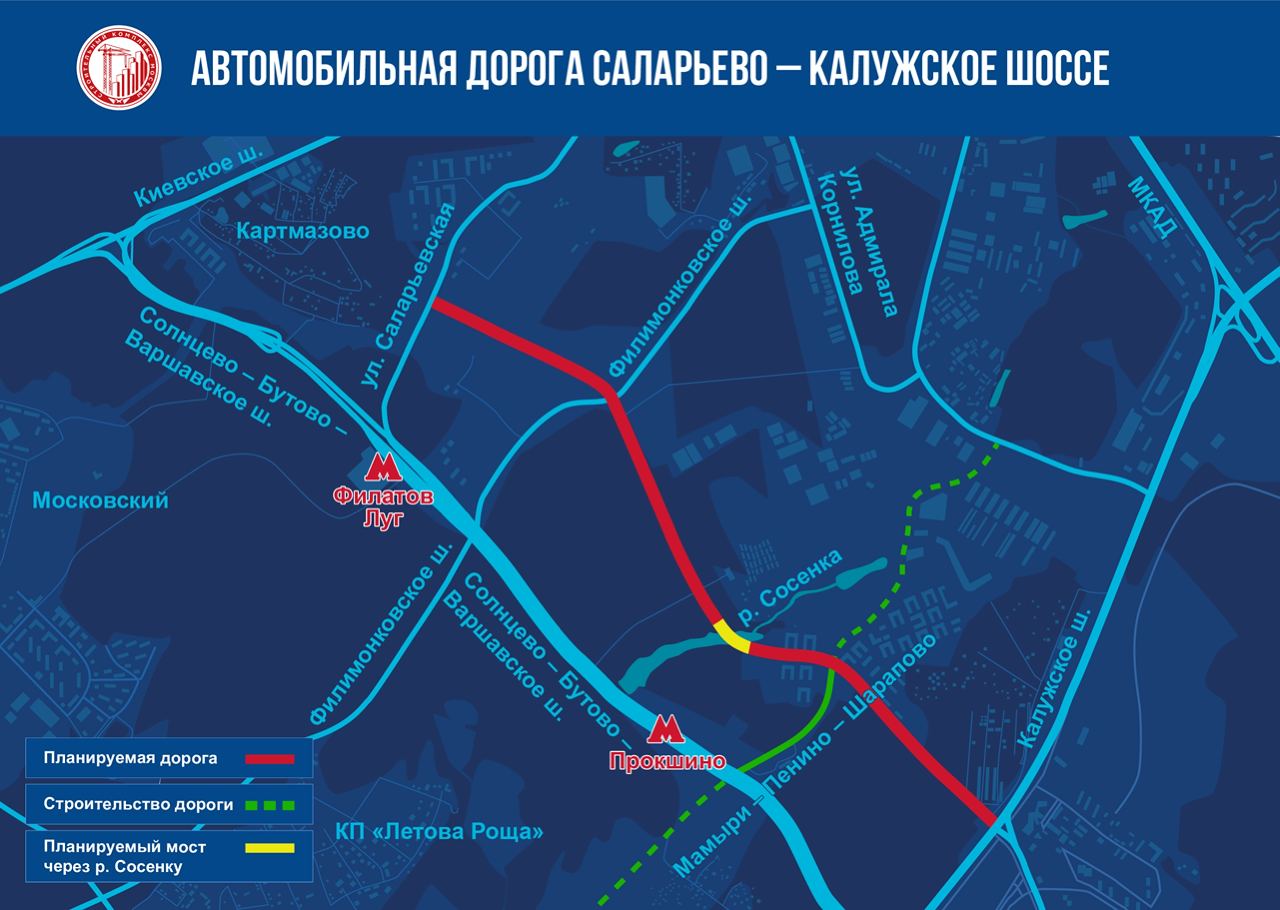 Дорогу построят в новой Москве от Саларьево до Калужского шоссе