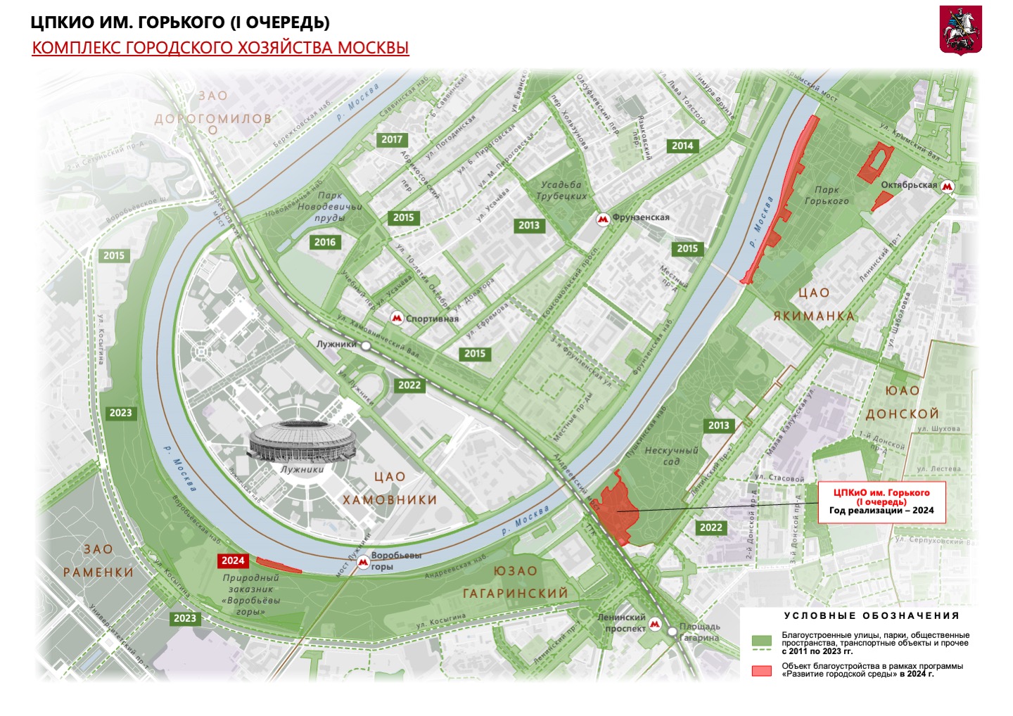 Благоустройство Парка Горького в Москве пройдет в три этапа