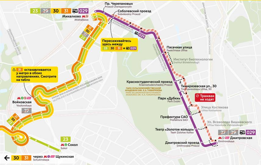 Трамваи не будут ходить по выходным между метро "Дмитровская" и Соболевским проездом